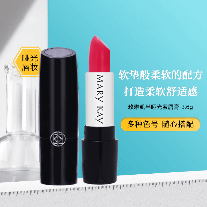 玫琳凯口红半哑光蜜唇膏官方正品光不脱色