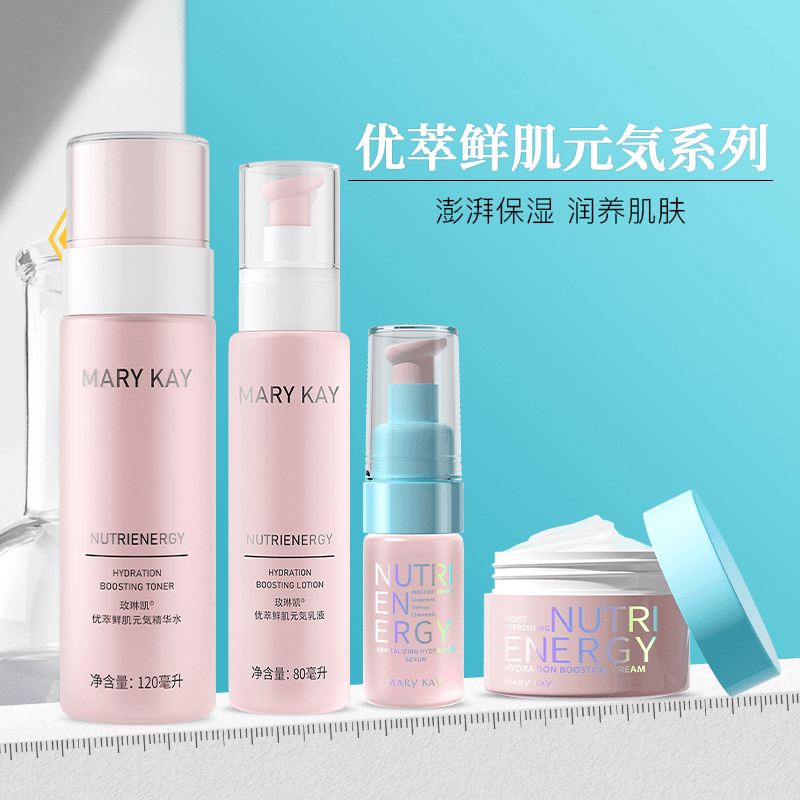 玫琳凯优萃鲜肌元気系列官方正品元气水乳霜精华补水抗糖氧化