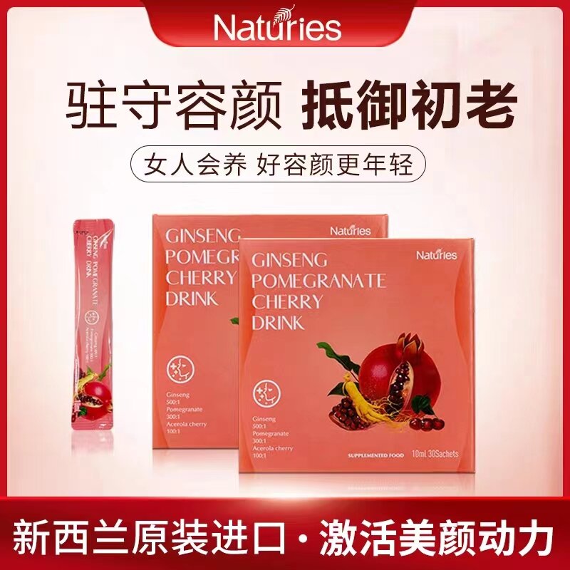 奈氏力斯奈氏力斯人参石榴樱桃萃取液饮品