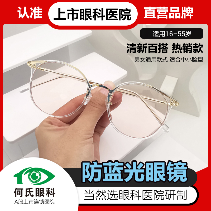 Retinable品牌防蓝光眼镜【成人网红时尚百搭透明框款】平光茶色镜