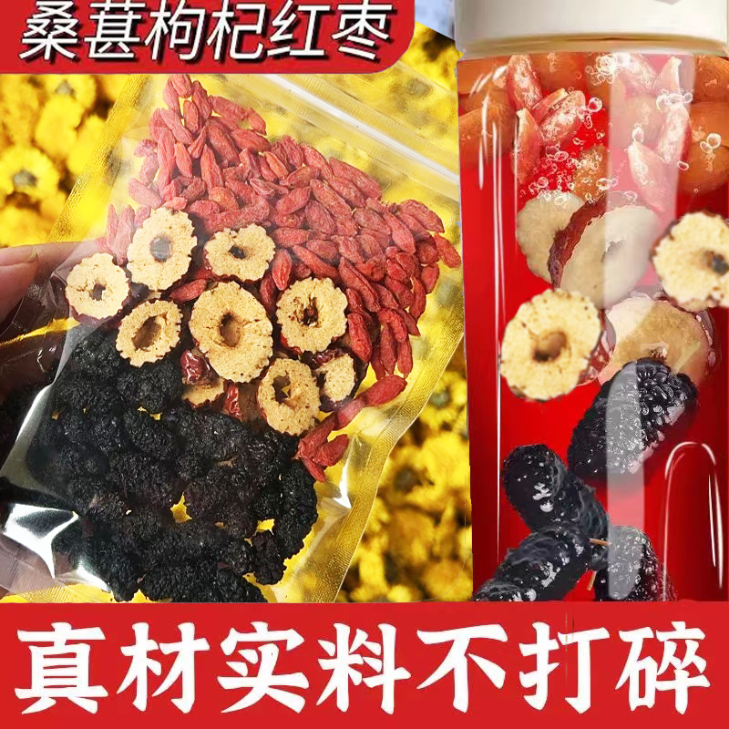融茗堂黑桑葚枸杞红枣茶组合花茶熬夜茶独立包装