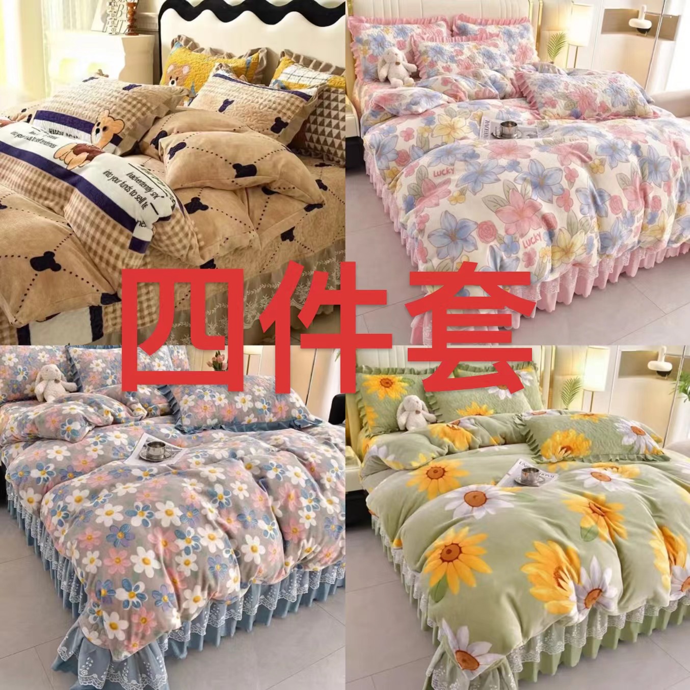 《床裙款床盖》高端牛奶绒大豆纤维夹棉双层刺绣蕾丝花边牛奶绒