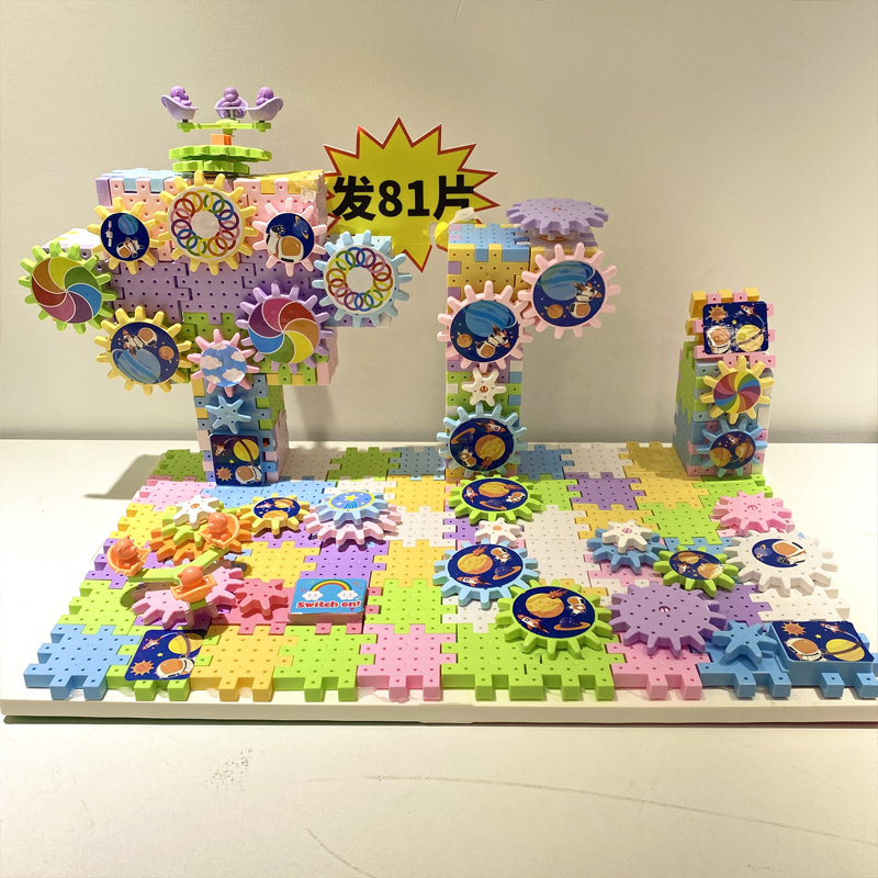 LS （81颗粒）百变电动齿轮积木【建议拍2套】科学 款式随机 电商发货