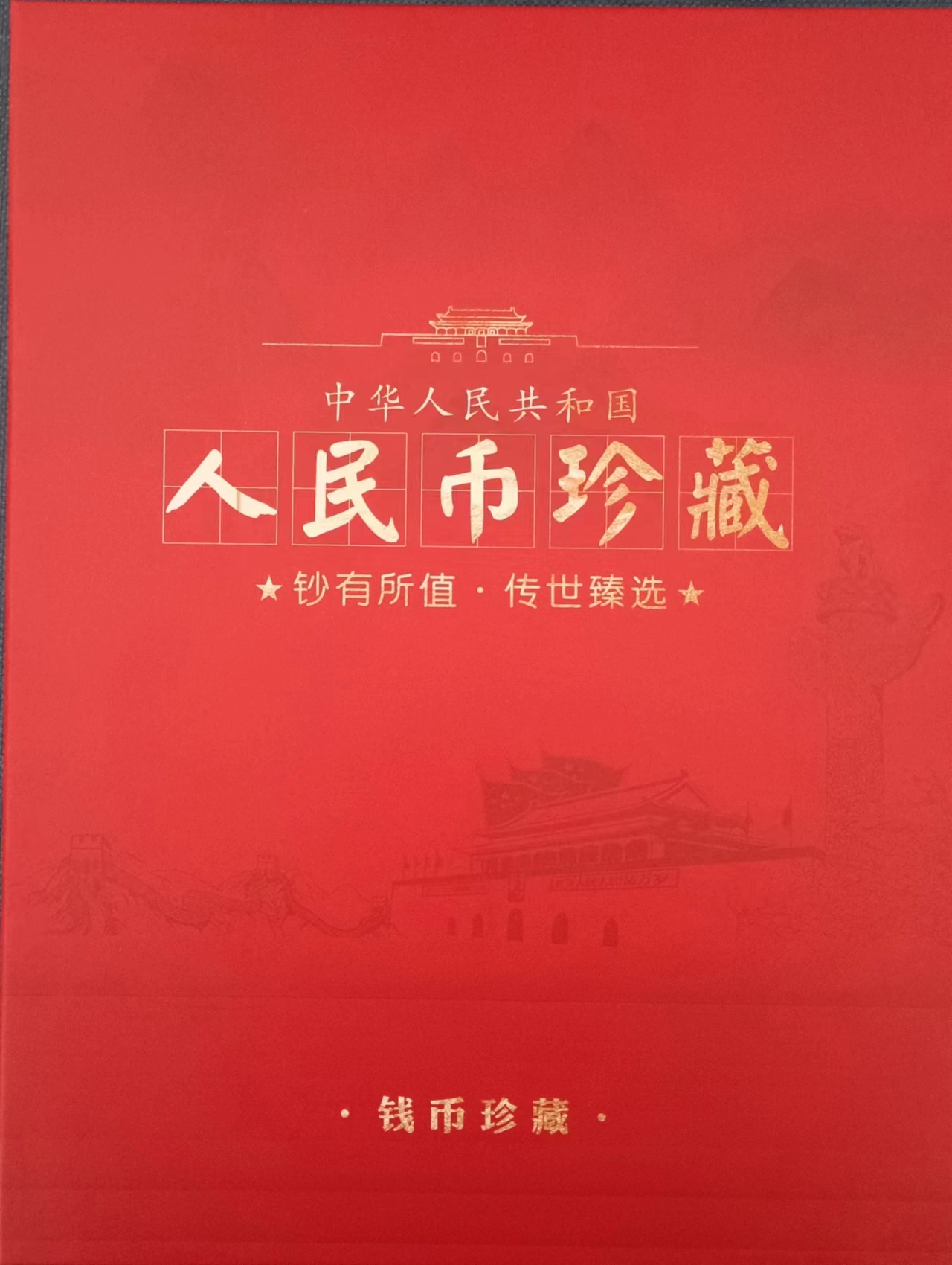 非法定货币07第一套退市币四大天王 评级珍藏品