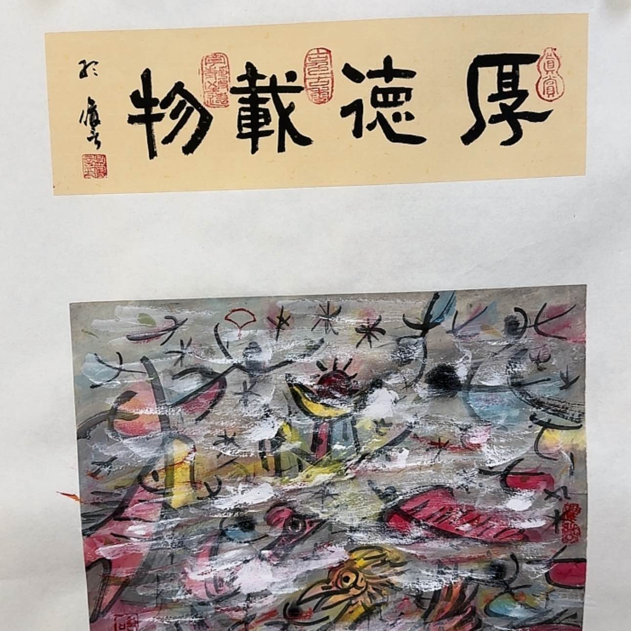 【闪购商品】书法我