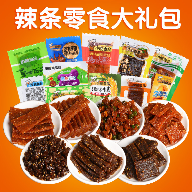 辣条大礼包麻辣网红零食儿童怀旧多种混合装8090回忆麻辣小吃经典