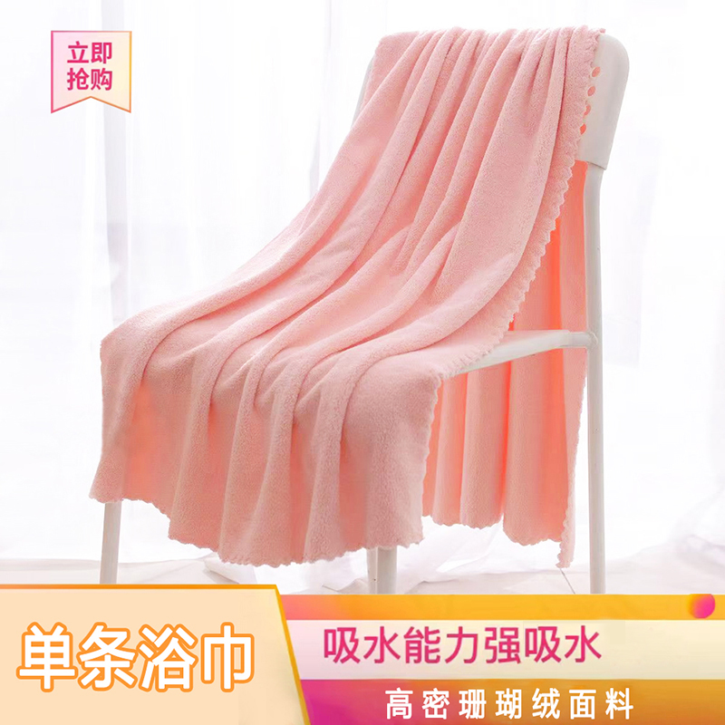 亲肤加厚细腻珊瑚绒浴巾