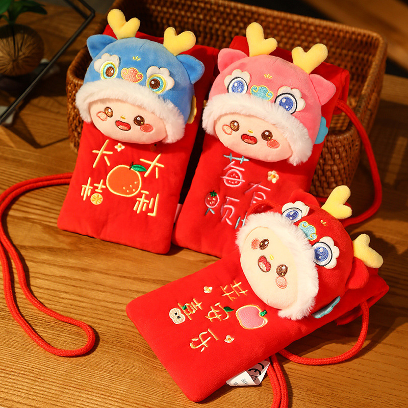 【优优】龙年红包布艺新年零钱袋压岁钱袋国潮儿童礼物毛绒玩具