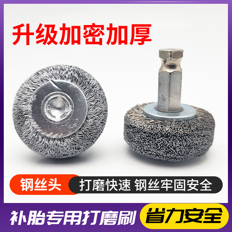 网红补胎打磨轮低速打磨头轿车网红打磨轮六棱杆