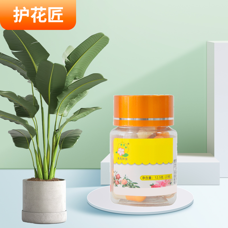 护花匠噻虫嗪胶囊家用防治虫养花常备不伤植物40粒25粒噻虫嗪5粒
