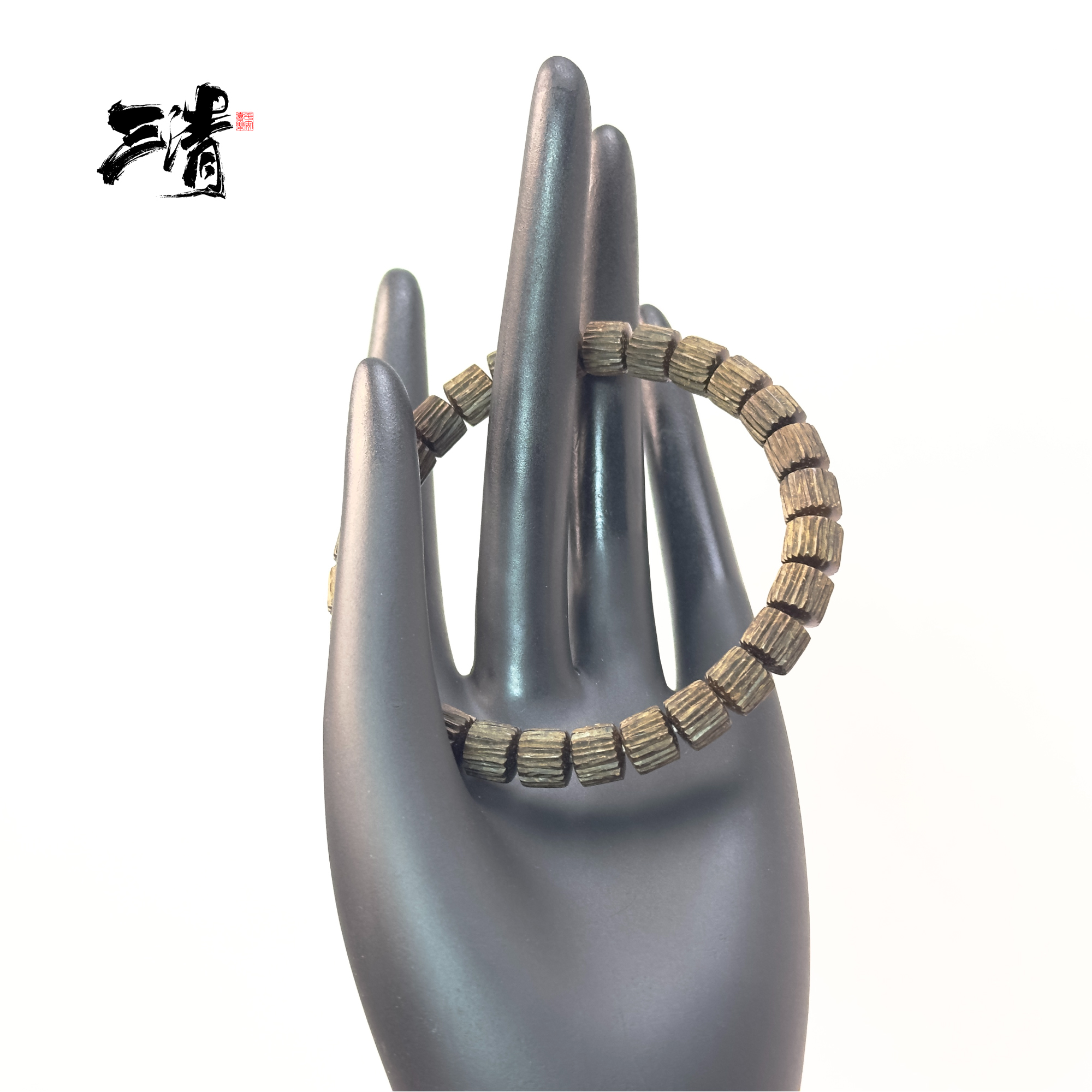 三清文玩*精工格鲁特椰蒂 8*7mm