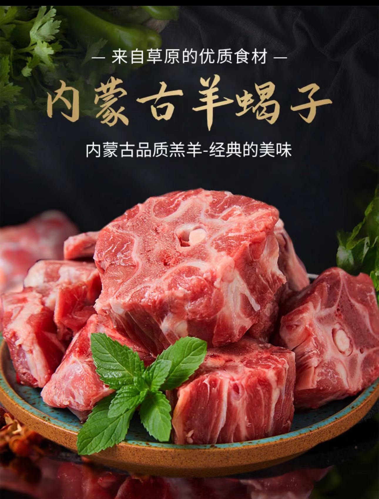 半肉羊蝎子切好块的6,5斤