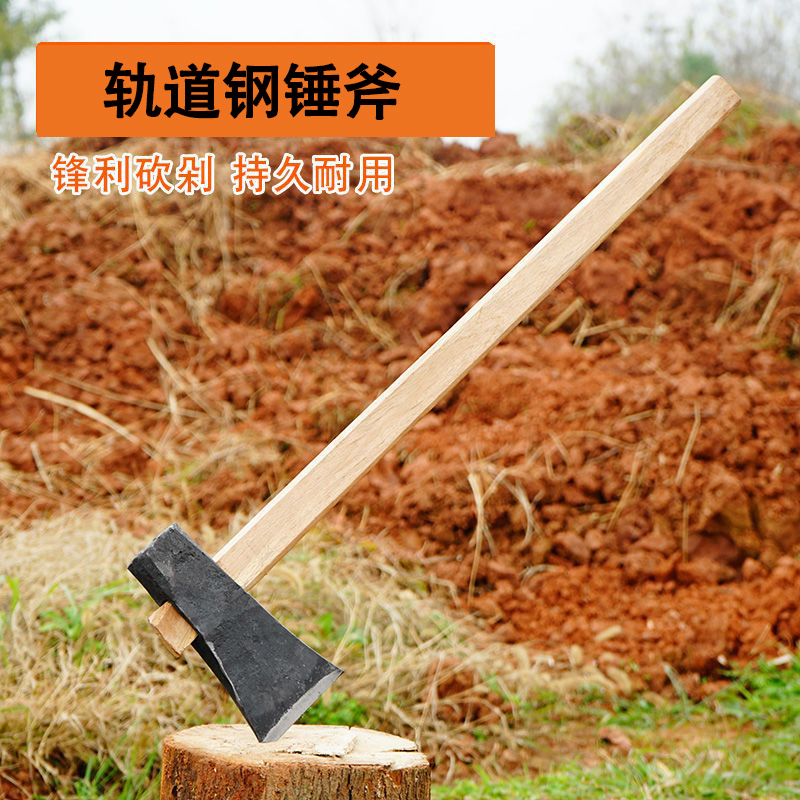 轨道钢手工锻打斧头家用砍柴砍树劈柴斧多功能开山伐木斧子重型斧