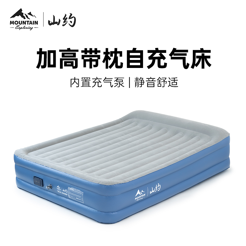 山约家用气垫床便携户外充气床垫打地铺单人加厚折叠床自动充气床