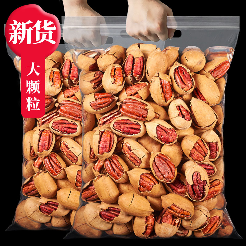 新货碧根果仁长寿果肉仁奶油味500g坚果零食袋装罐装