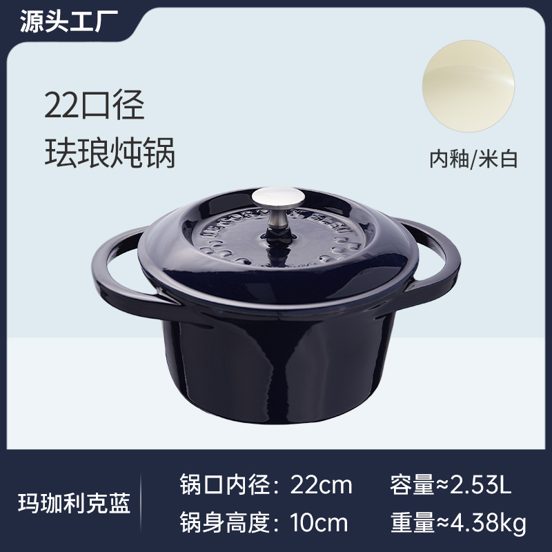 [小泽哥] 玺造 22CM蓝带炖锅汤锅