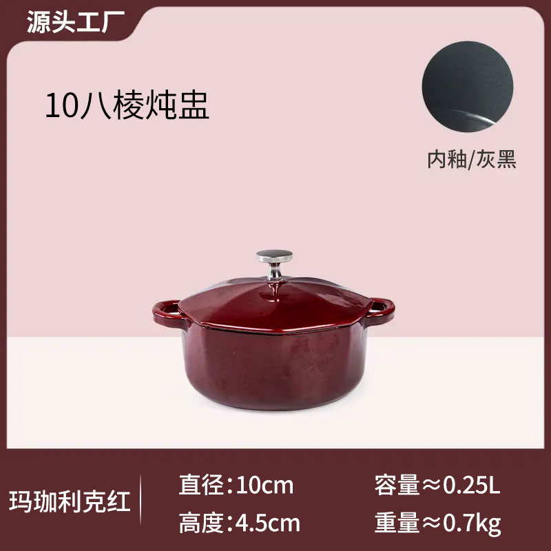 【玺造】10cm八棱炖盅迷你小锅铸铁珐琅锅 炖燕窝银耳蒸蛋羹烤布丁