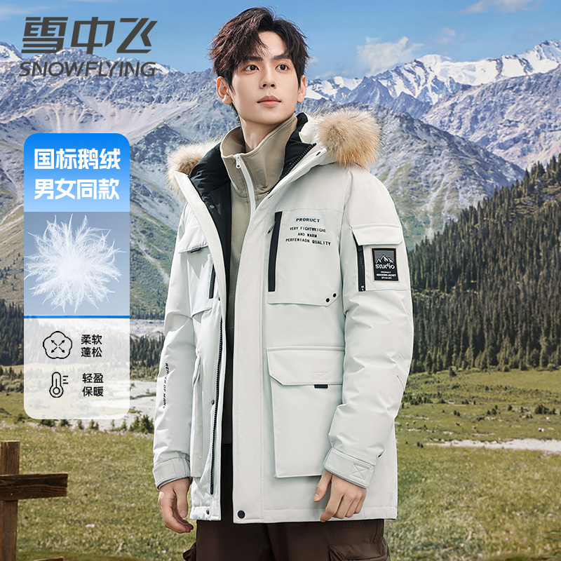 【鹅绒】雪中飞冬季派克羽绒服中长款男女运动户外加厚保暖外套