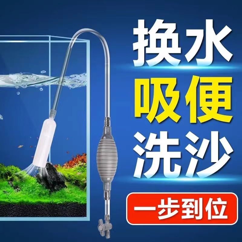 鱼缸换水器专用手动抽水泵吸便器虹吸管家用清洗清洁清理工具
