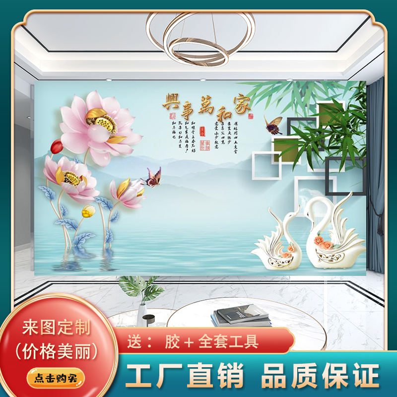 定制壁画现代简约荷花九鱼墙贴纸自粘电视墙背景墙简单大方好看