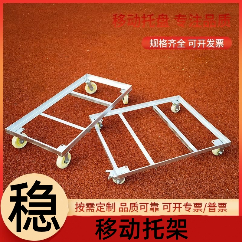 可移动底座带轮托盘定制花盆冰柜周转箱长方形正方形承重通用托架