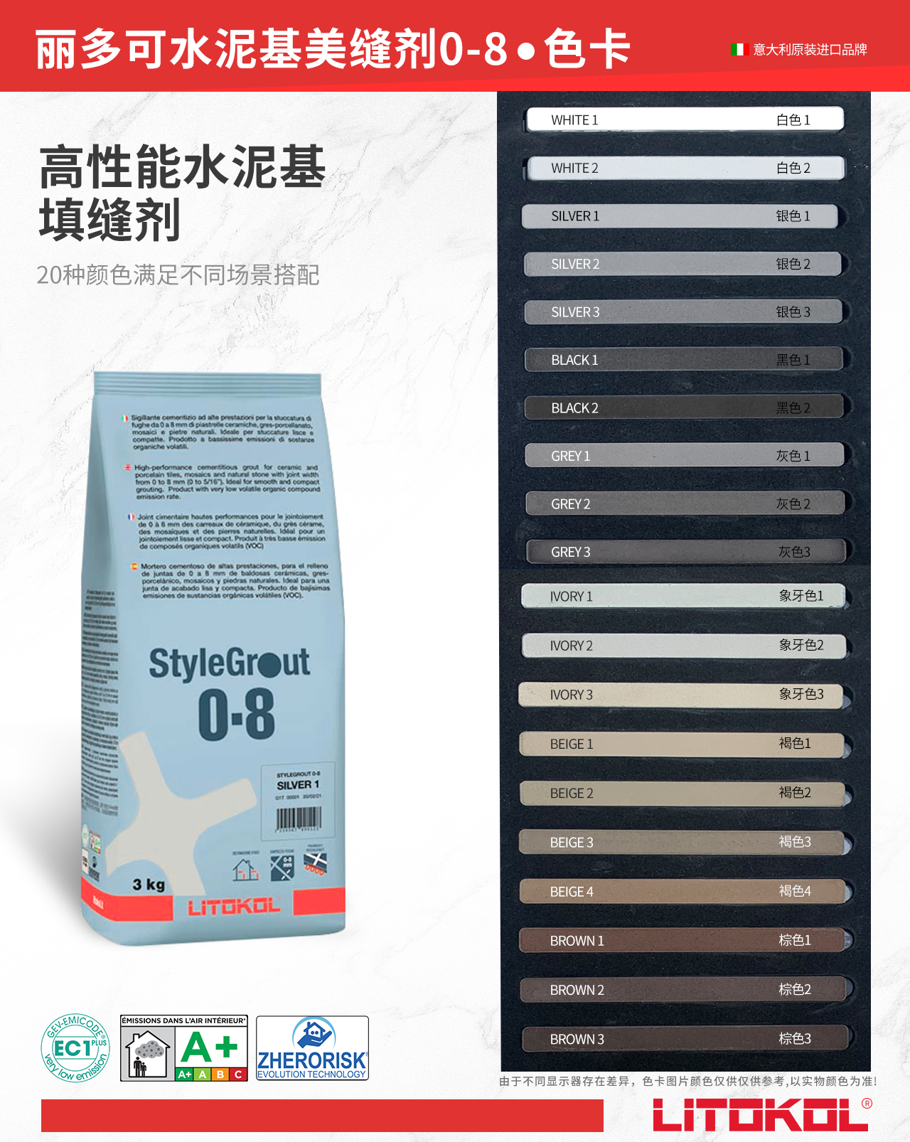 丽多可水泥基小样选4 色(下单备注颜色)