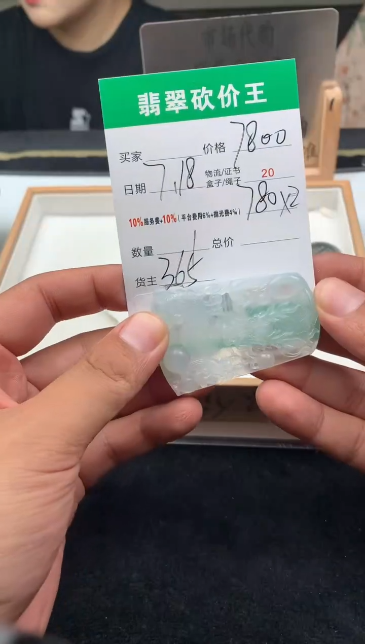 【闪购商品】定制翡翠未镶嵌  B491707