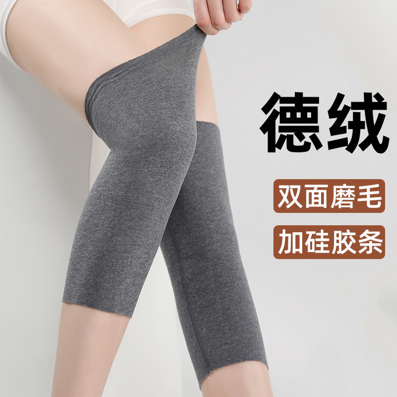 德绒护膝盖薄款夏季贴肤柔软男女通用四季款居家空调房长款护腿套