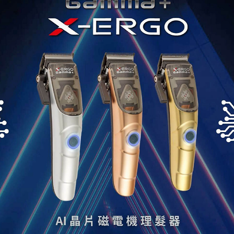 gamma+伽马意大利进口太空舱主推理发器油头电推剪发廊专用X-ERGO