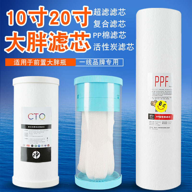 净水器前置过滤器10寸20寸通用PP棉活性炭滤芯大白瓶蓝瓶替换耗材