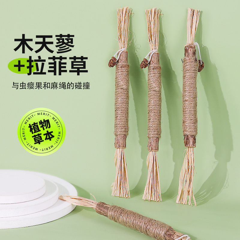 木天蓼磨牙棒猫咪玩具自嗨解闷猫薄荷球逗猫棒耐咬洁齿用品神器