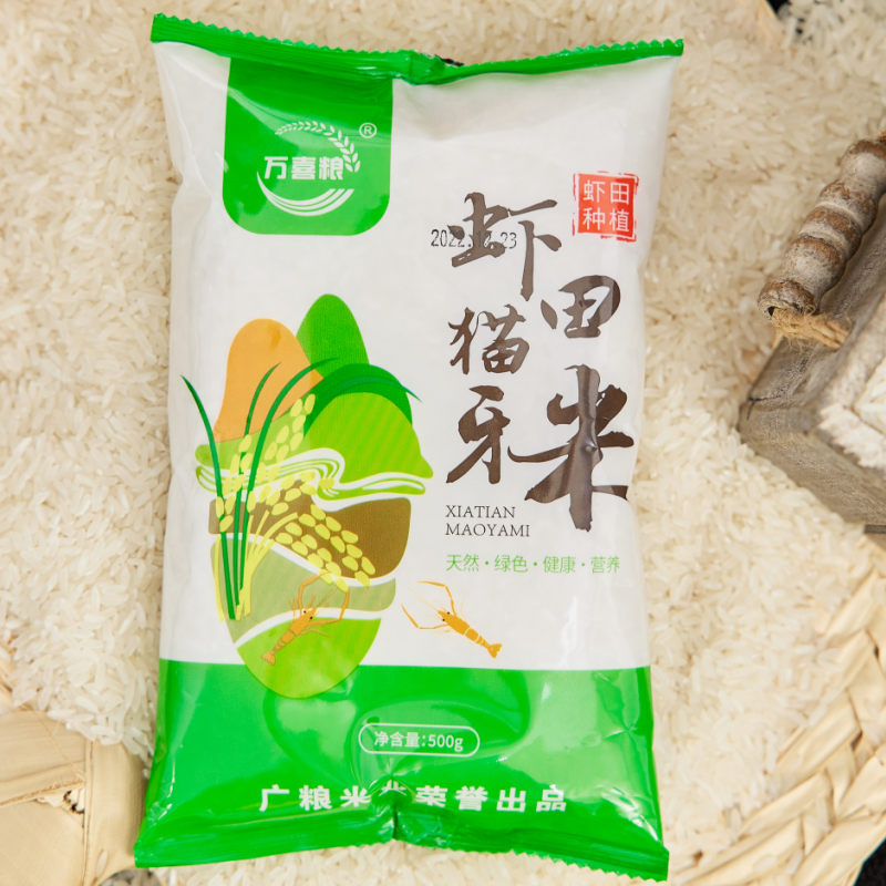 500g虾田大米【2.08到手1袋米】可拍3次虾田米家用大米...