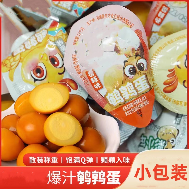 鹌鹑蛋盐焗无壳卤蛋即食熟食独立包装办公室休闲零食开袋即食方便