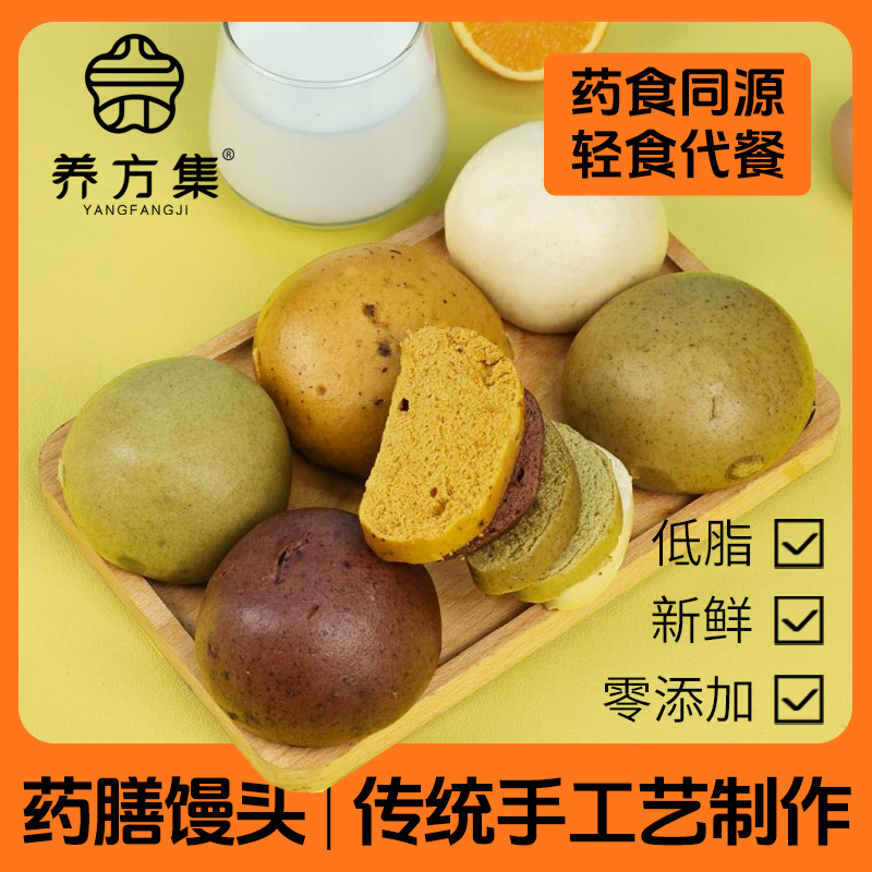 养方集-亳食记养生零添加药膳馒头70g*12个传统低脂新鲜制作新鲜