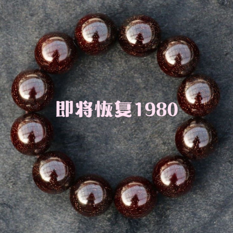 正品非洲小叶紫檀手串满天星正宗小叶紫檀珠串文玩收藏品檀血檀木