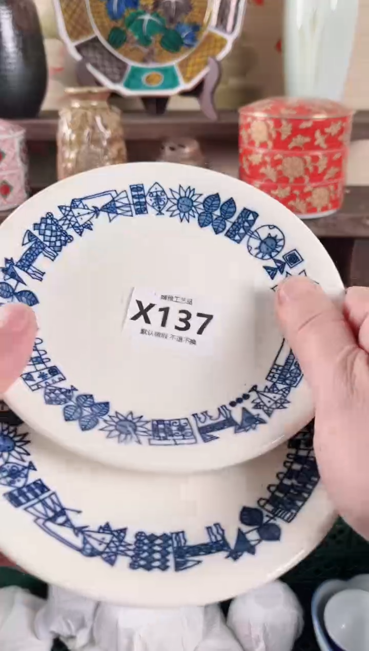 【闪购商品】瓷片137
