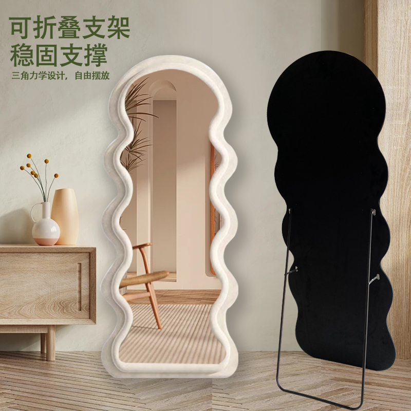波浪镜客厅可折叠全身镜卧室立式试衣镜网红异形镜家用落地镜创意