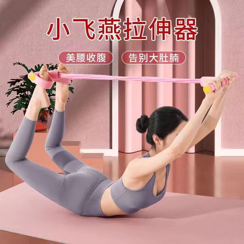 泡棉脚蹬拉力器家用瘦腰瘦肚子瘦手臂脚踏拉力绳仰卧起坐辅助器