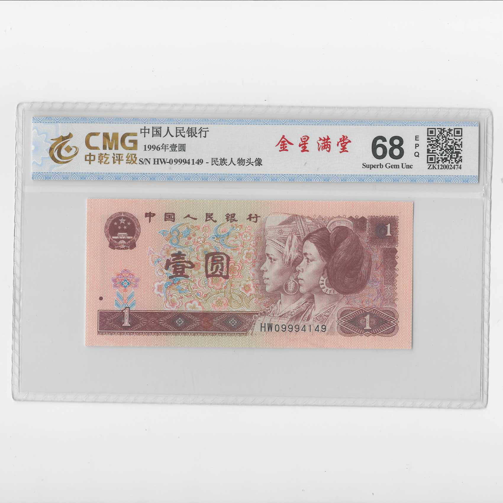 第四套人民币专用连接.68101刀