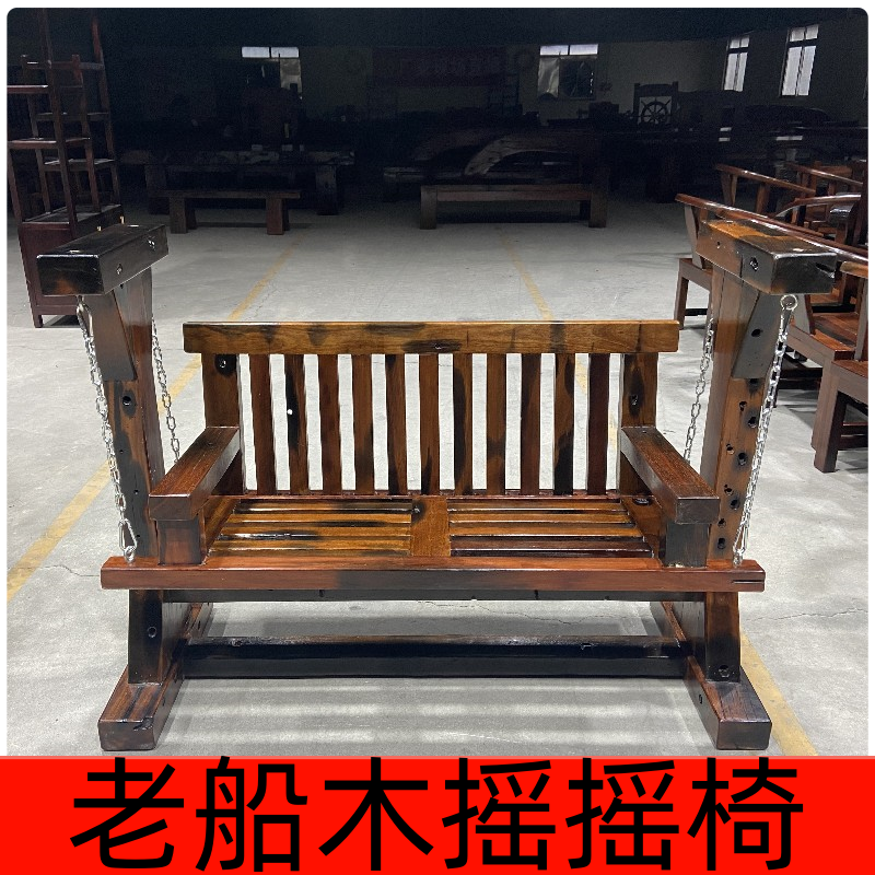 老船木摇摇椅客厅阳台家用简约秋千椅实木户外吊椅庭院防腐防潮椅