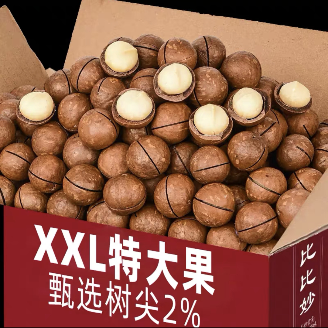 夏威夷果奶油味澳洲严选品质坚果干果夏果零食散装称斤批发组合