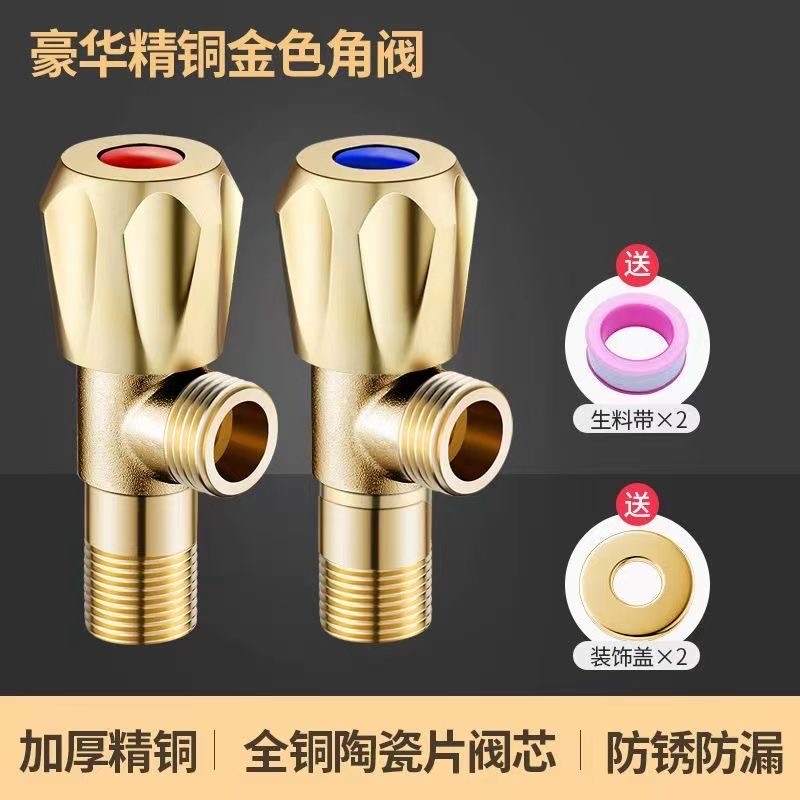 【主打实惠】冷热水阀门水龙头家用止分角阀4分通三角阀全铜