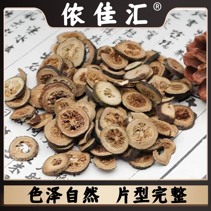 侬佳汇【枳实】道地产区品质新货饱满浓郁晒干挑选无添加剂采摘甄选