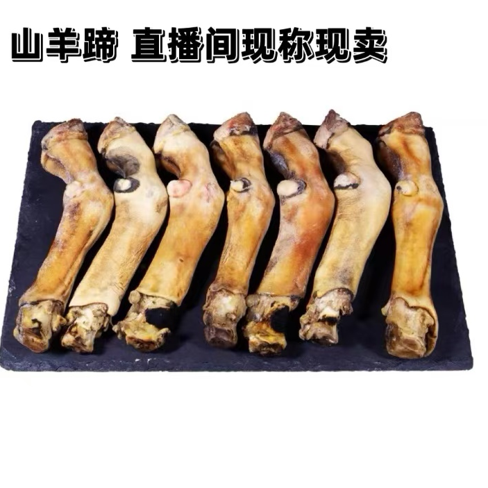 山羊蹄.（土养草饲本地山羊）