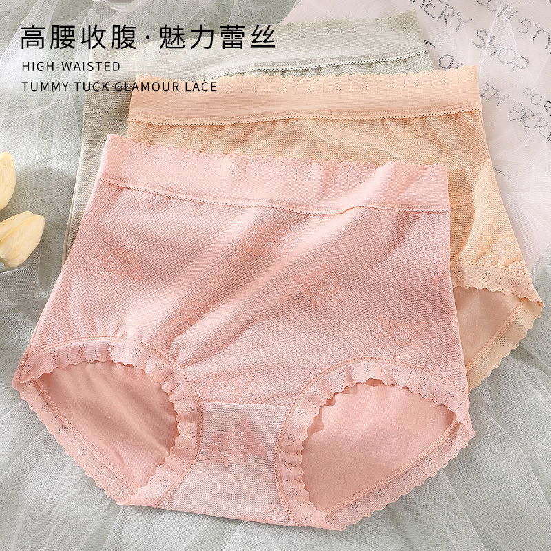 亲密伴侣【乳酸蚕丝裤】高腰大码棉质透气舒适内裤3条装