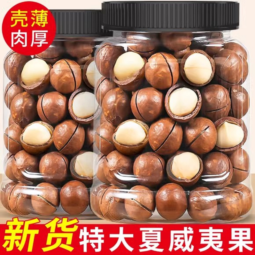 夏威夷果大颗粒奶油味原味坚果休闲零食干果整箱健康美味营养