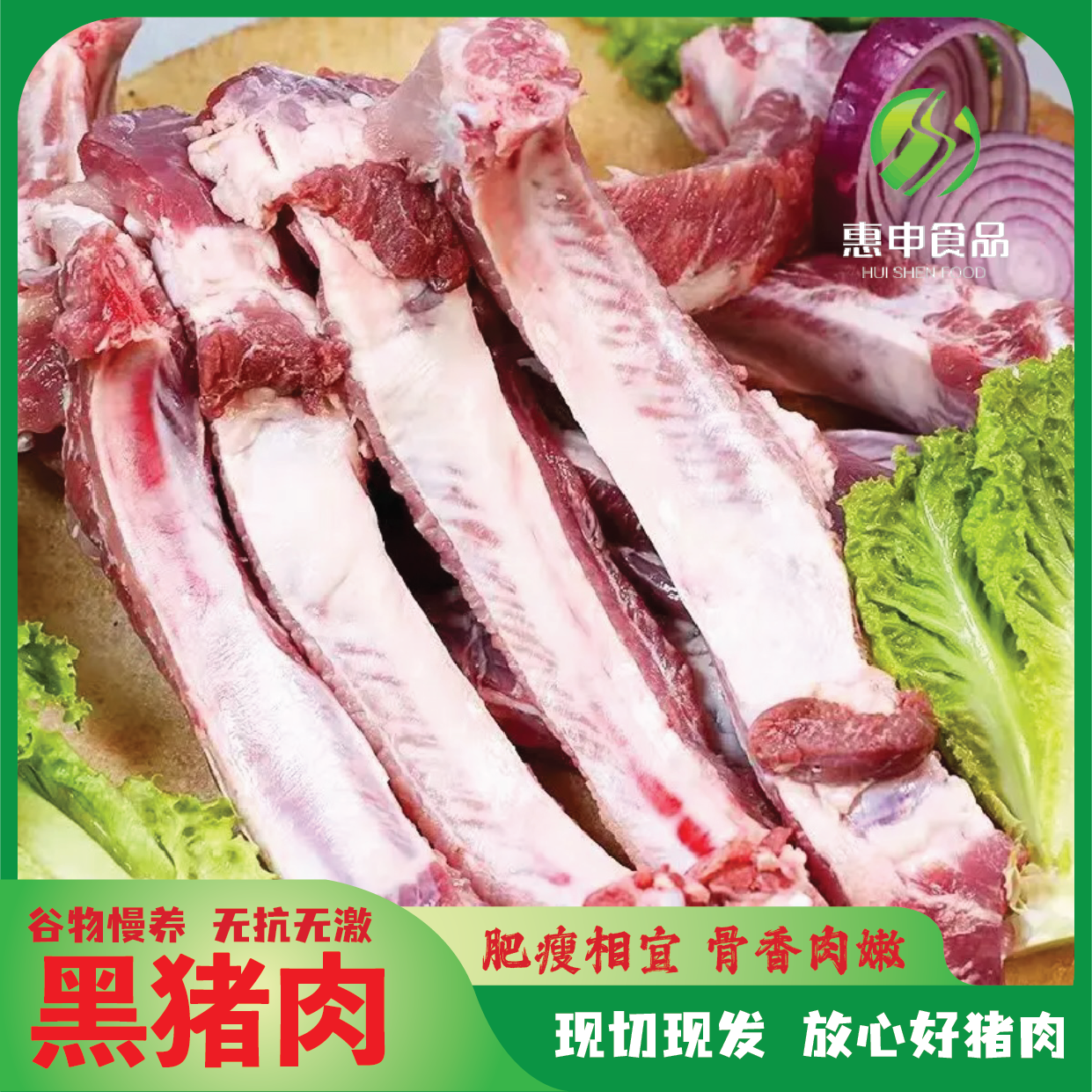 前排优选多肉雪花排骨冷冻冷链发货