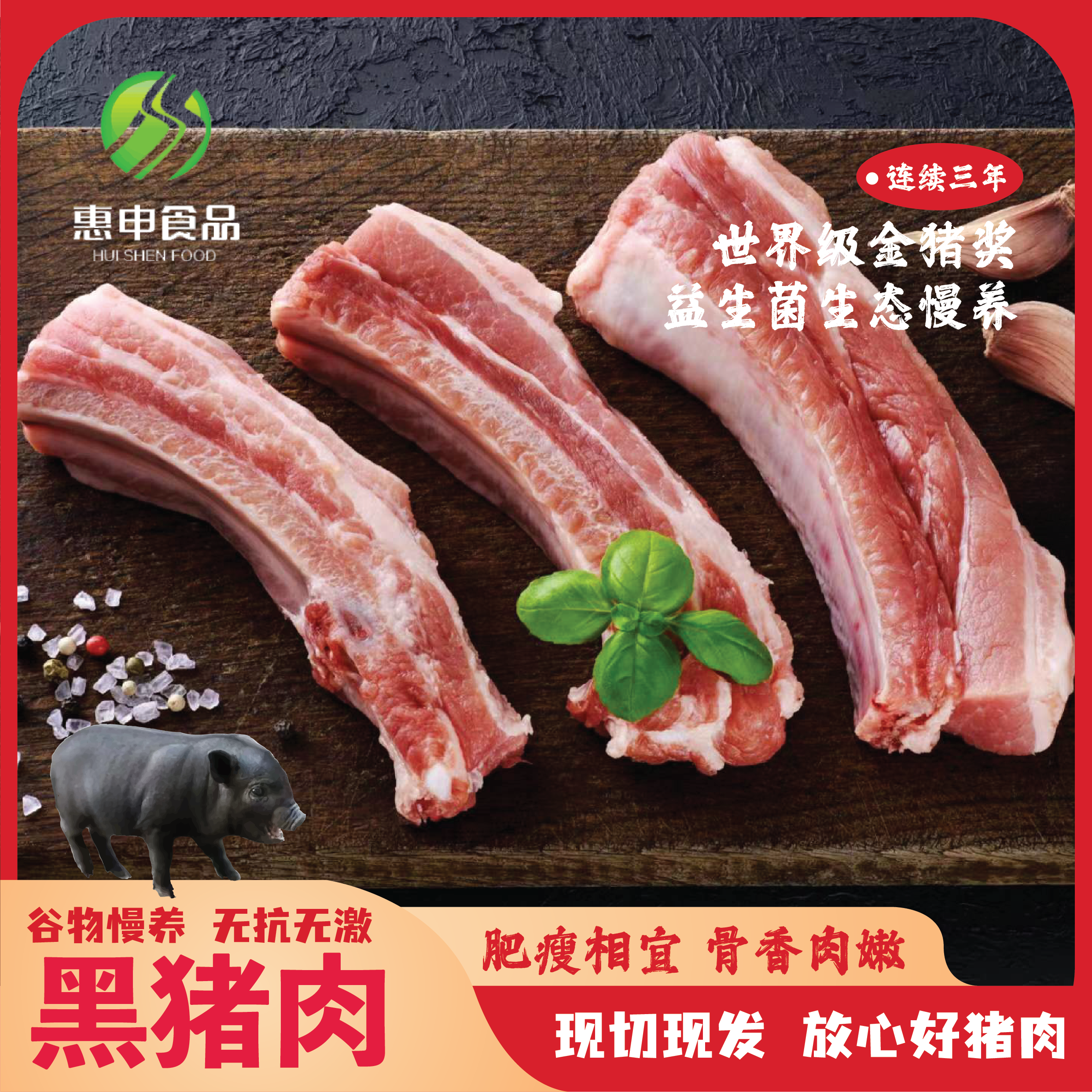 豫南生态黑猪肉肋排肋骨排骨红烧煲汤冷链发货鲜发鲜切到手4斤