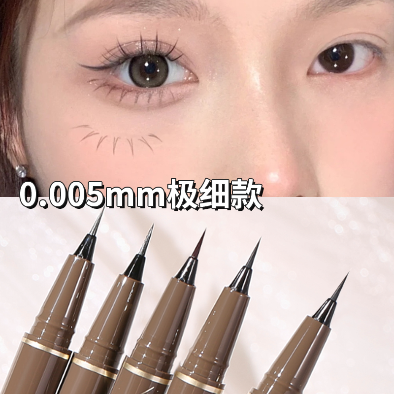 茗希芝【拍1发2】极细眼线笔不易晕染女棕色彩色不易结块眼线液XER
