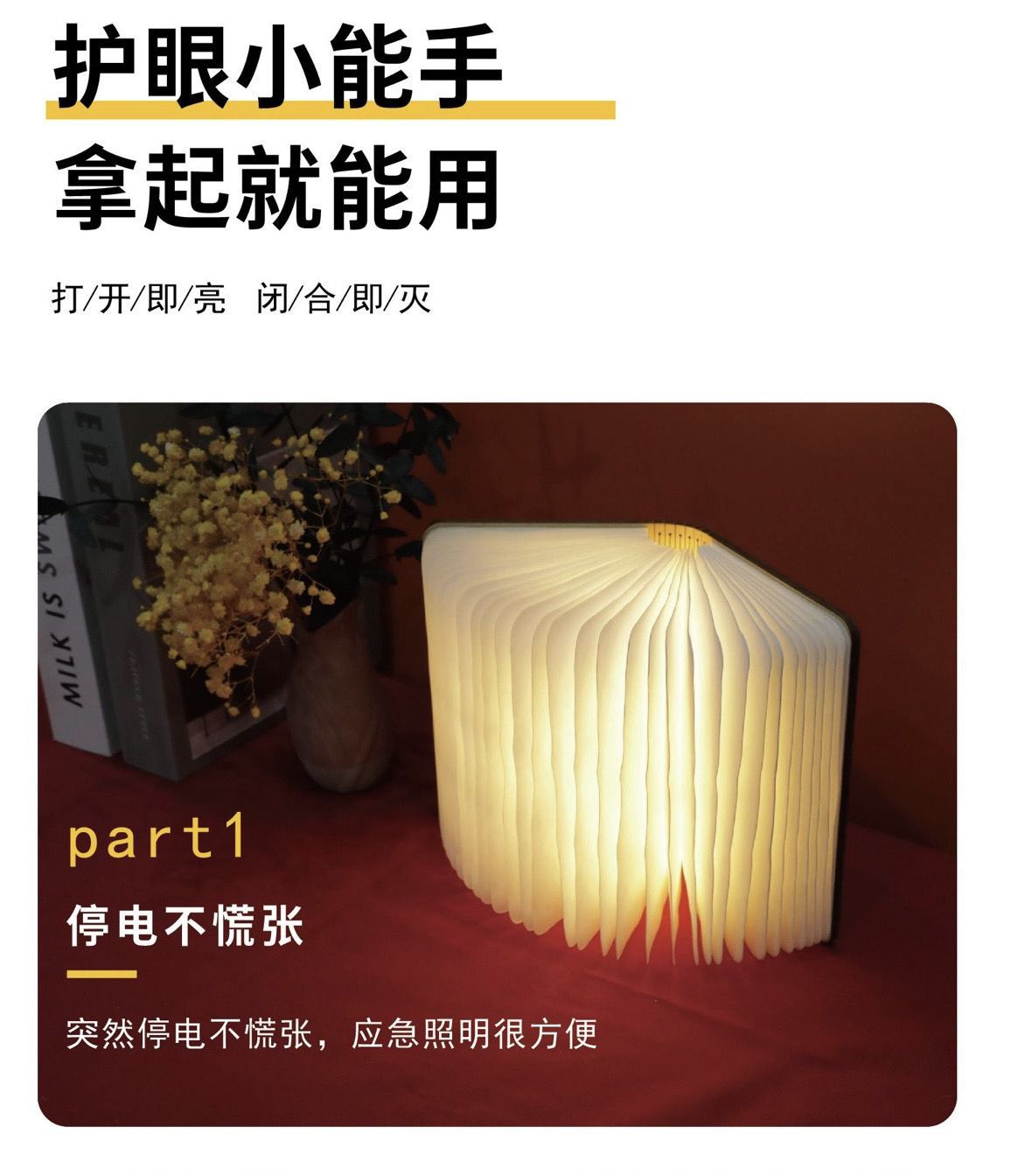 床头小夜灯木质书灯定制创意折叠书本灯送礼物卧室护眼暖光氛围灯